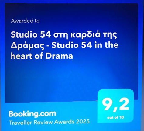 Studio 54 Στη Καρδιά Της Δράμας - Studio 54 In The Heart Of Dráma Extérieur photo